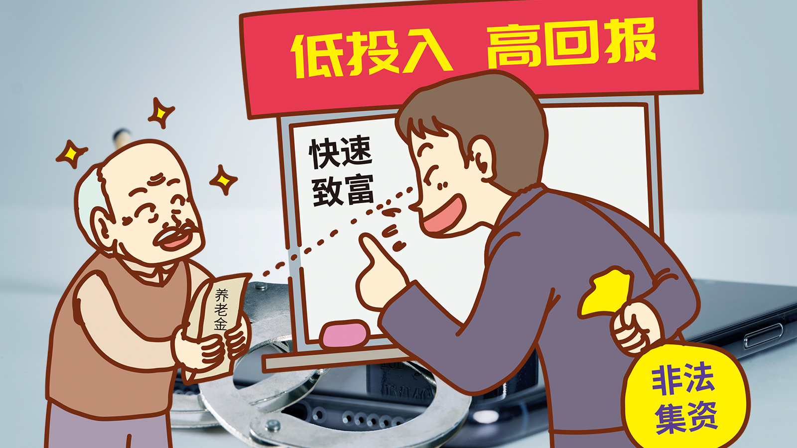 金融教育,宣传月