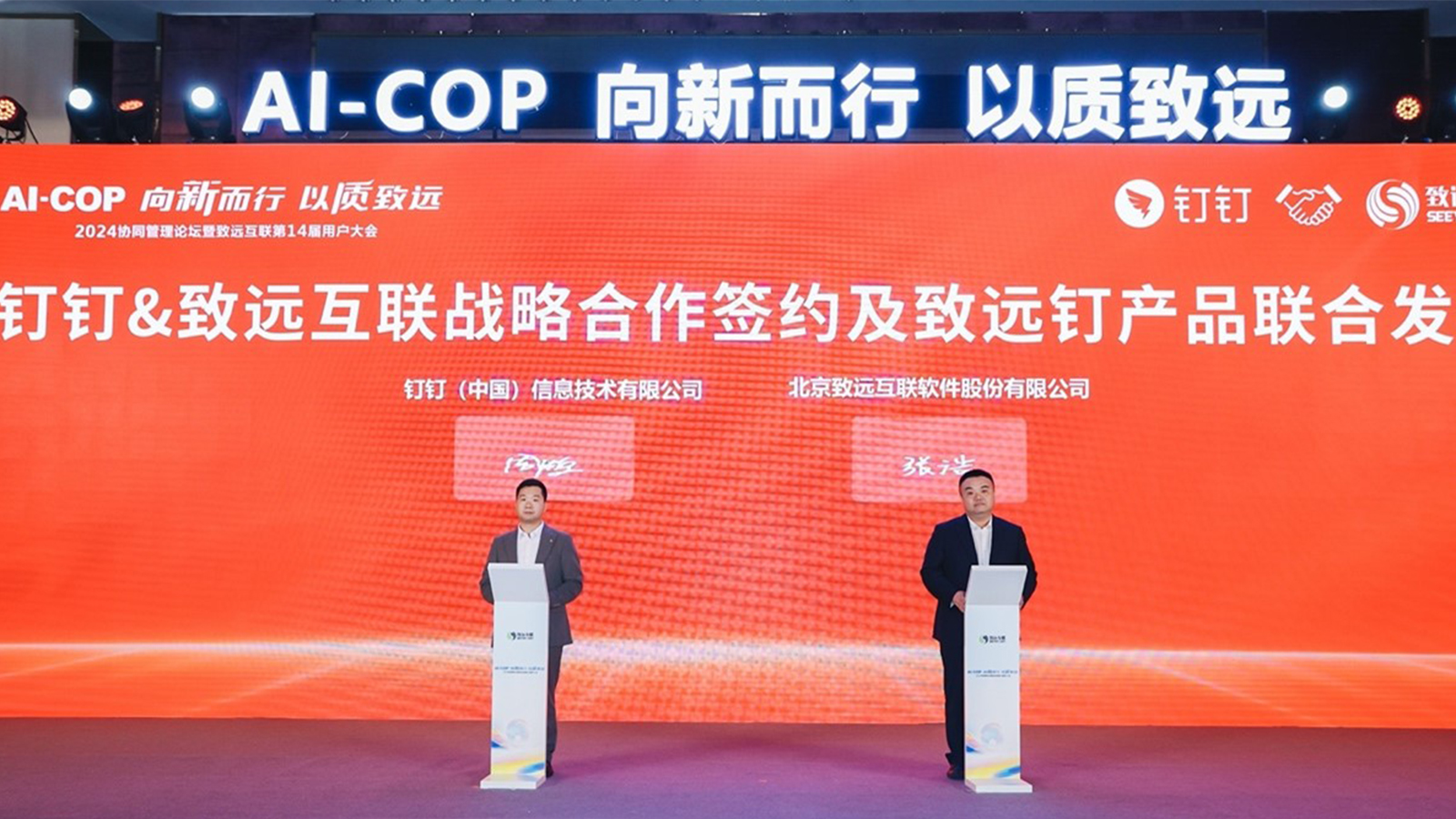 领航国际,钉钉,领航钉