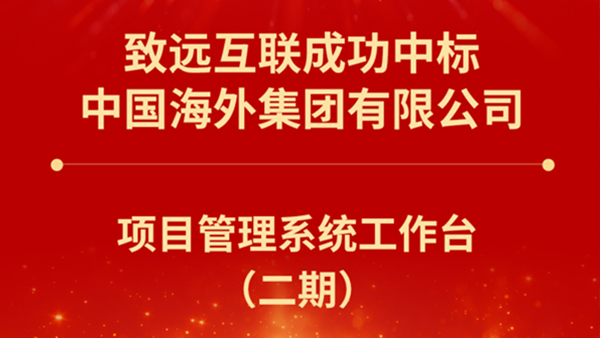 领航国际,中海集团