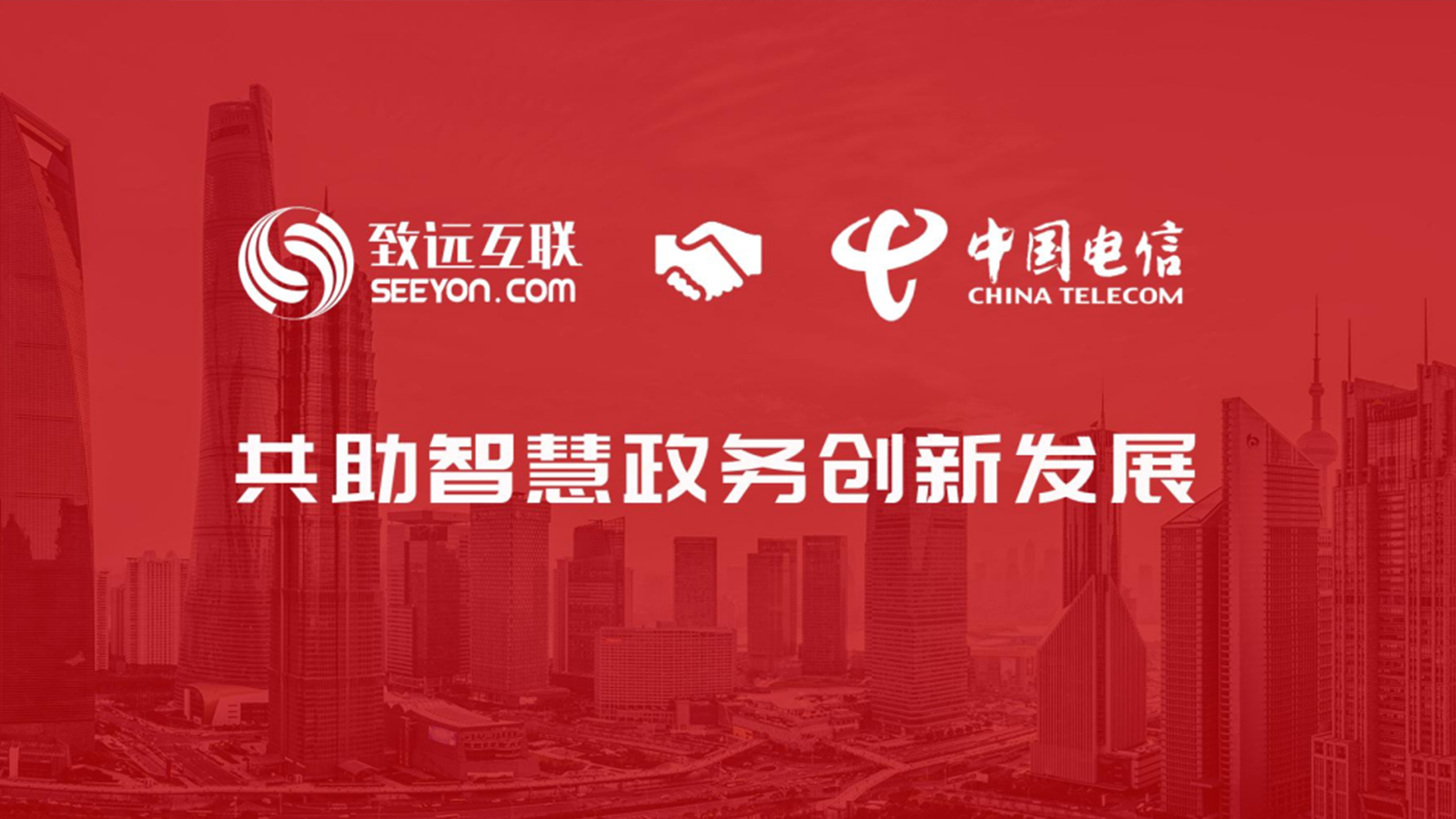 领航国际,中电信数