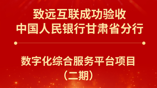 中国人民银行,领航国际