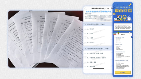 iForm™,智能表单,问卷