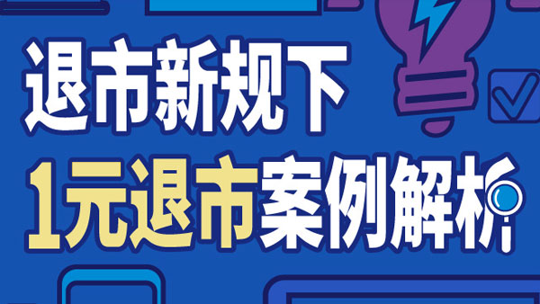 领航国际,投资者维权