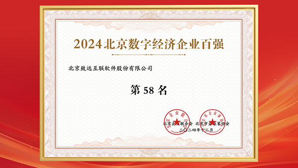 领航国际,企业百强