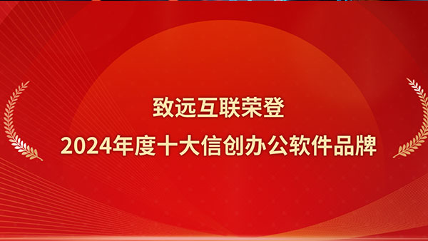 领航国际,信创办公