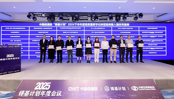 中国通号集团,信通院