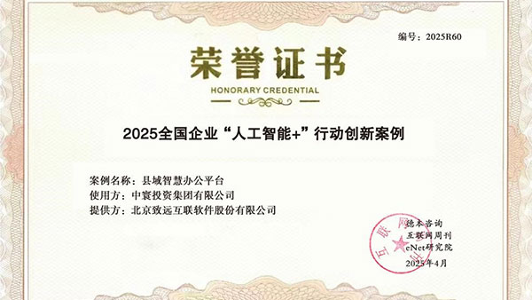 AI,领航国际,中寰投资集团,信创