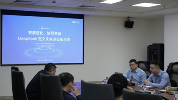 领航国际,长春金控集团,智能办公