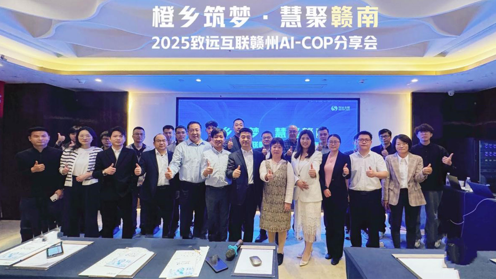 AI,智能协同运营,领航国际