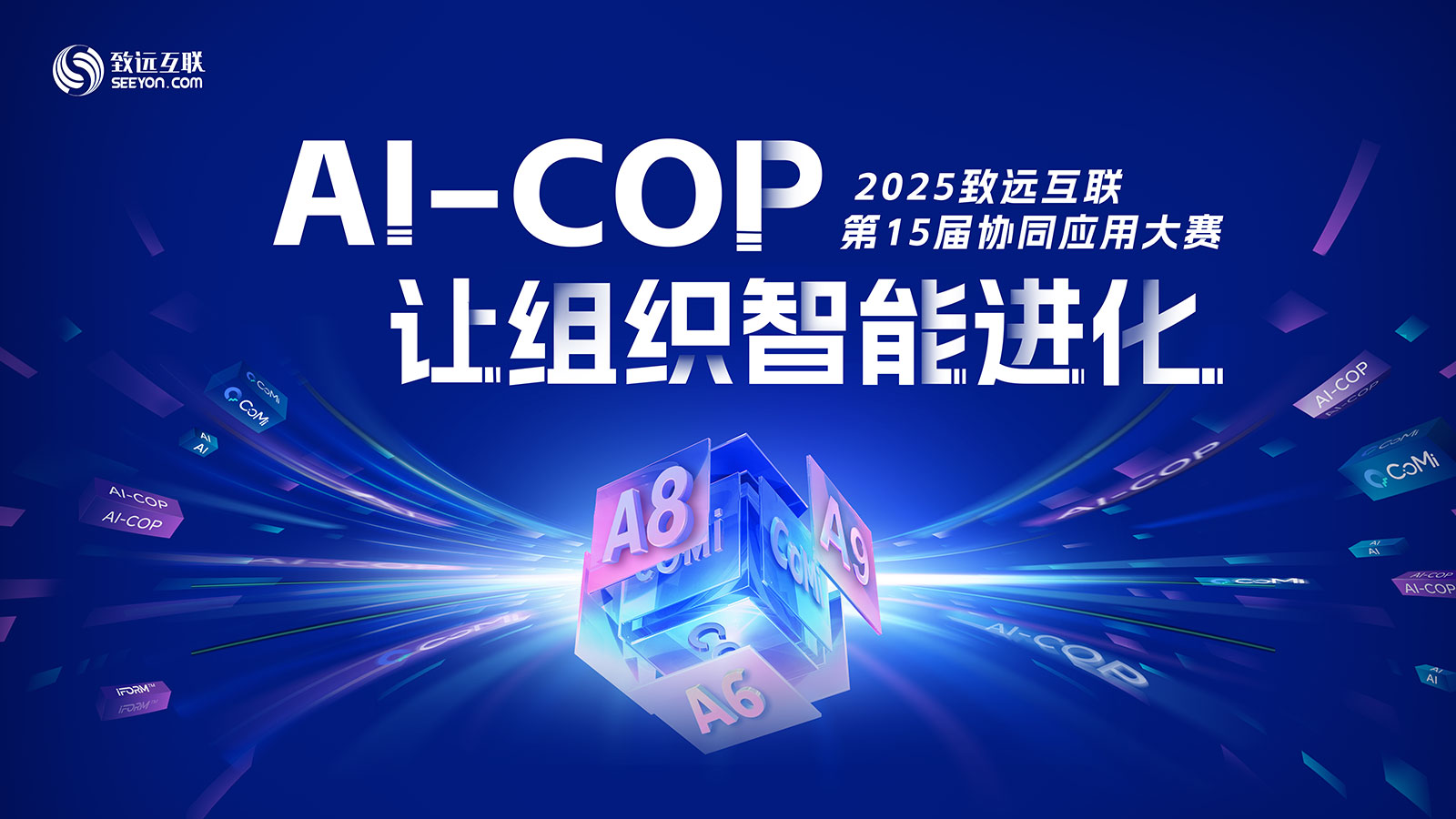 应用大赛,领航国际