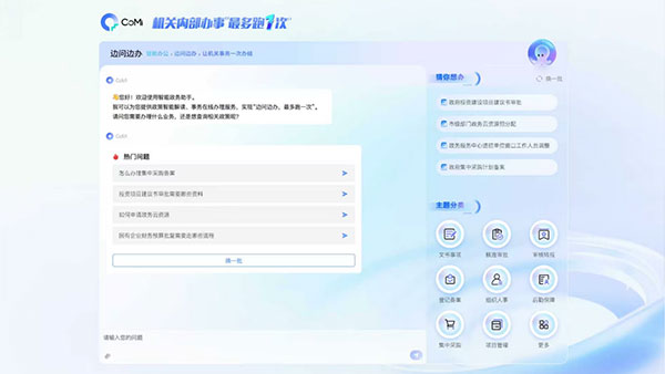 智能公文,政务办公