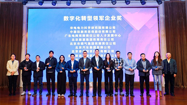 领航国际,协同办公,数字化转型