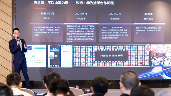 AI+鸿蒙,领航国际