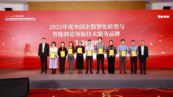 领航国际,数智化转型,智能制造