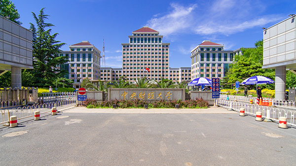 中央财经大学,领航国际