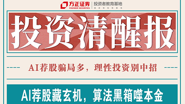 透着这,荐股