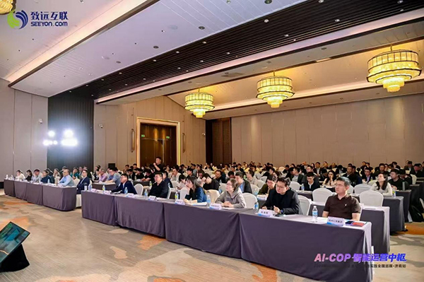 AI-COP,智能运营中枢,领航国际,全国巡展