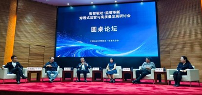 穿透式监管,领航国际,智能运营中枢