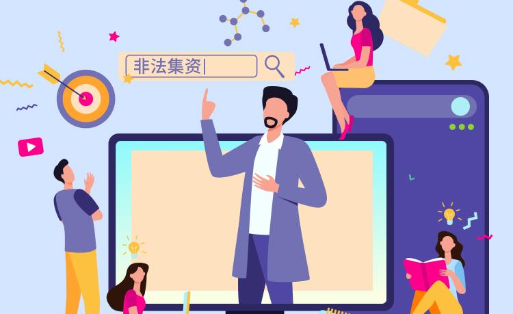 投资者关系