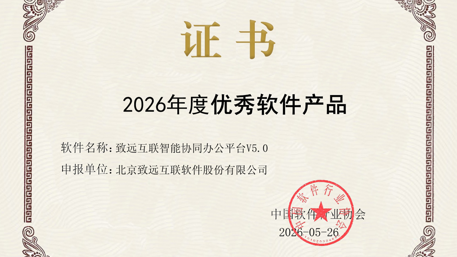 领航国际,协同办公