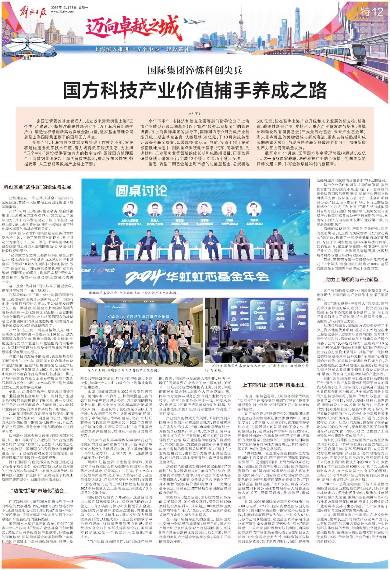 领航国际